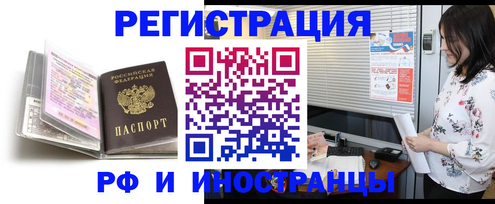 временная регистрация для школы в Кандалакше