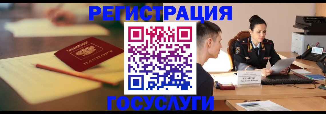временная регистрация в квартире в Кандалакше