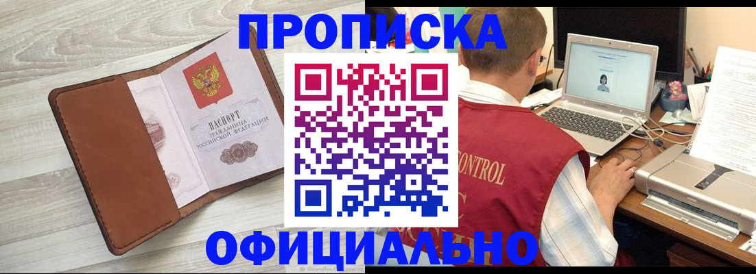 найти адрес прописки в Кандалакше